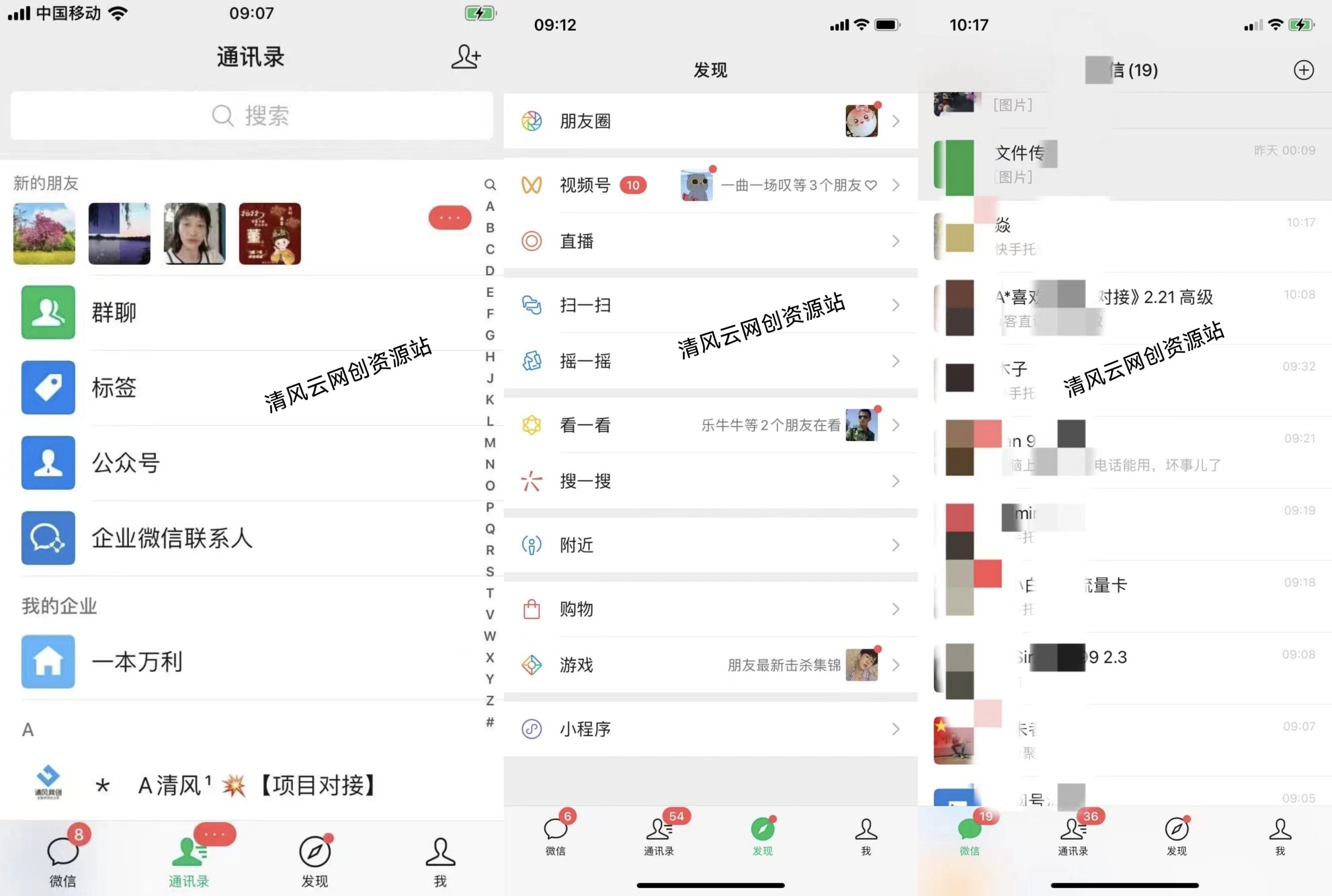 图片[11]-你还在到处找项目？还在当韭菜？我靠卖项目一个月收入5万+，曾经我也是个失败者。-清风云网创
